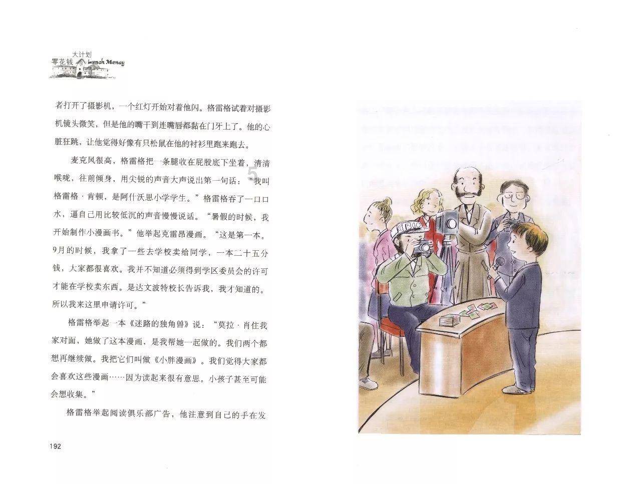 消逝的光芒：信徒